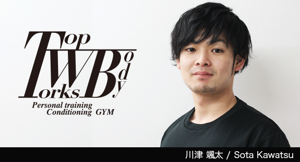 川津颯太